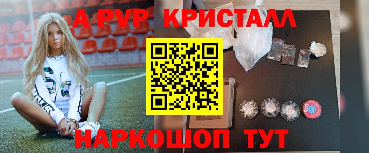 Alpha-PVP кристаллы Ишим