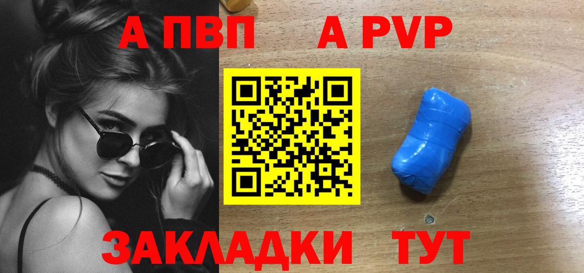 APVP СК КРИС  APVP  Ишим  APVP Crystall  A-PVP СК КРИС  Вход с VPN 