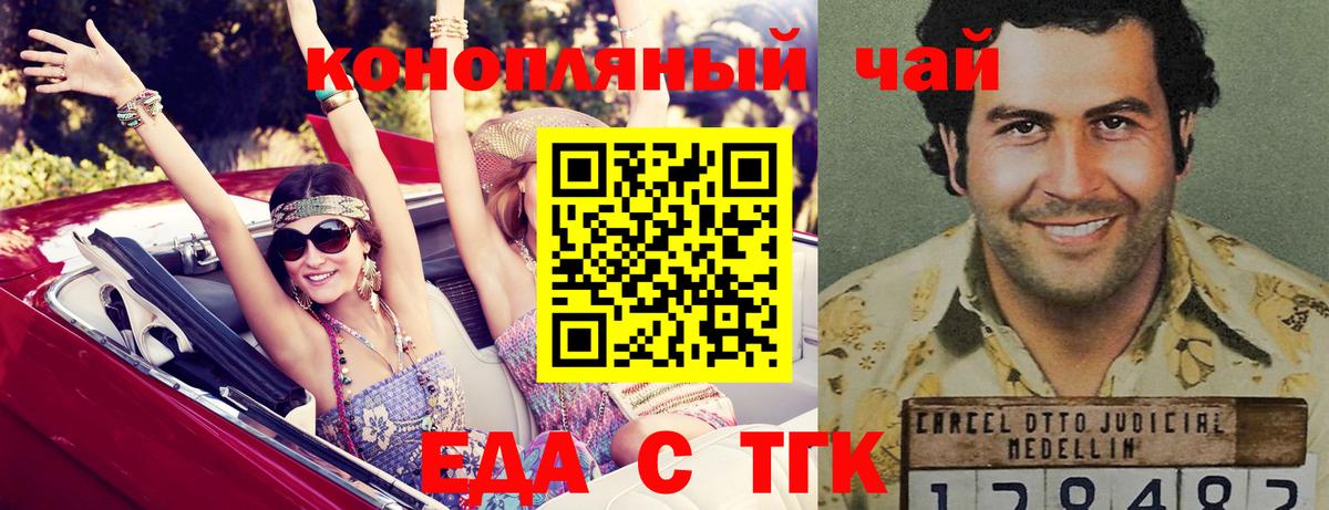 Cannafood марихуана  Вход с VPN  Ишим 