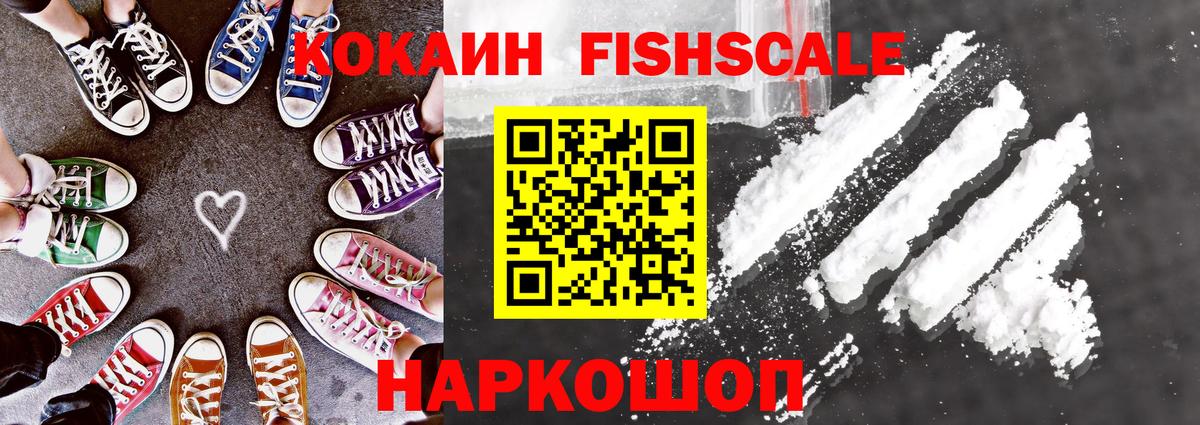 Cocaine Эквадор  Кокаин Перу  Ишим  Вход с VPN 