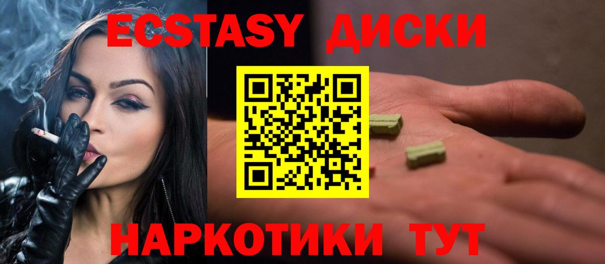Ишим  Ecstasy louis Vuitton  хочу   Ecstasy 280мг  сайты даркнета состав  Вход с VPN 