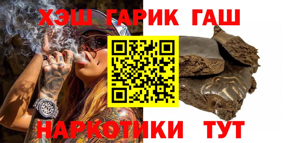 Гашиш Premium  Вход с VPN  Ишим 