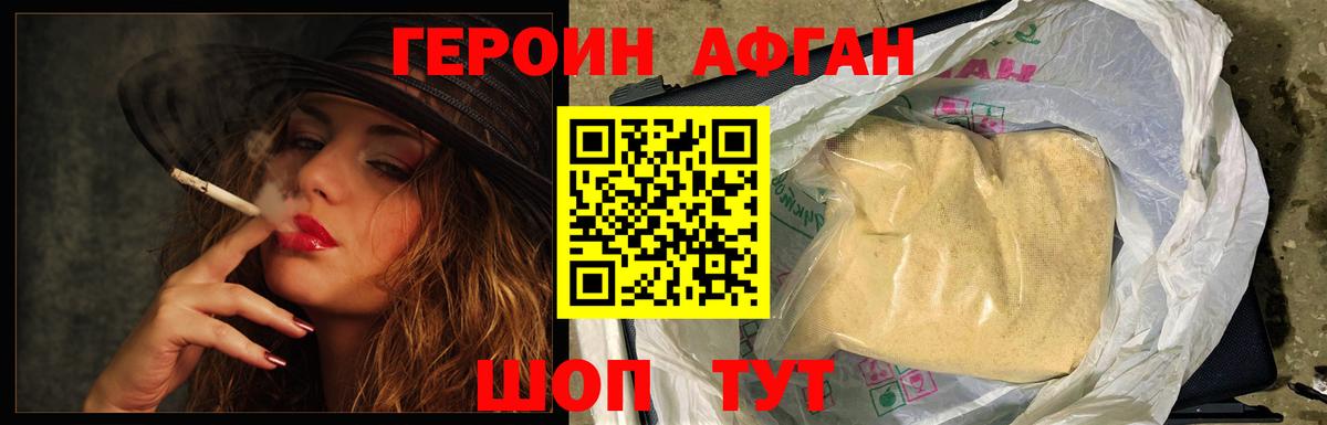 Ишим  Героин  Вход с VPN  ГЕРОИН Афган 