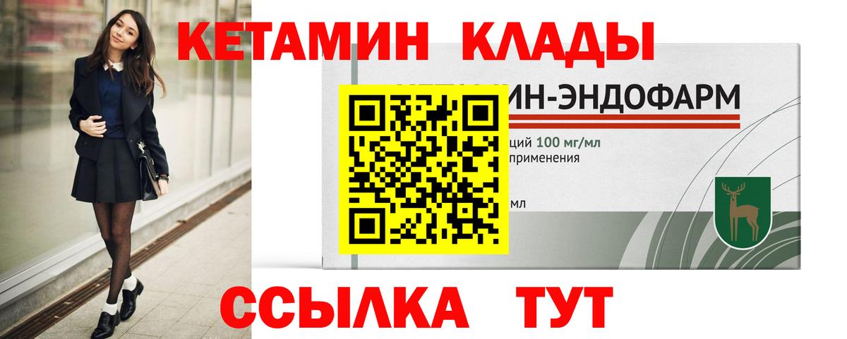 Кетамин VHQ  КЕТАМИН ketamine  Ишим  Вход с VPN 