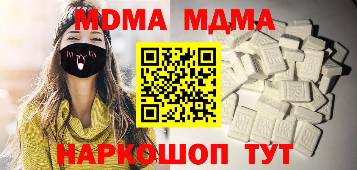 MDMA Molly Ишим