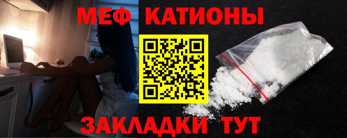 МЯУ-МЯУ мука  МЕФ мука  Мефедрон  Ишим  Вход с VPN 