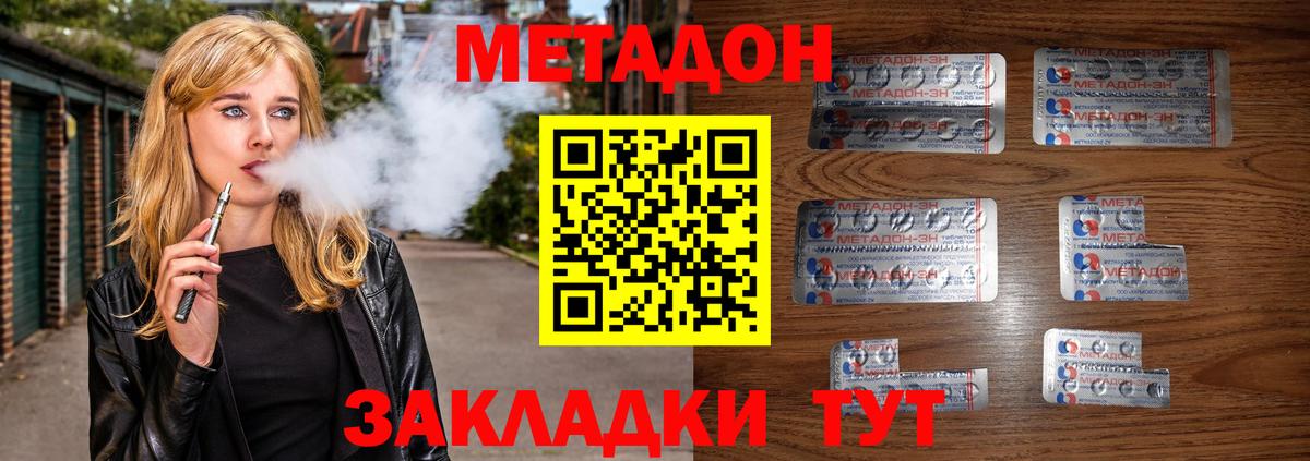 МЕТАДОН мёд  mega вход  Ишим  Вход с VPN  МЕТАДОН белоснежный 