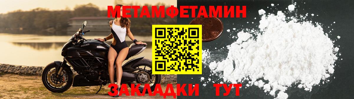 Ишим  Первитин  Вход с VPN  Первитин Methamphetamine 