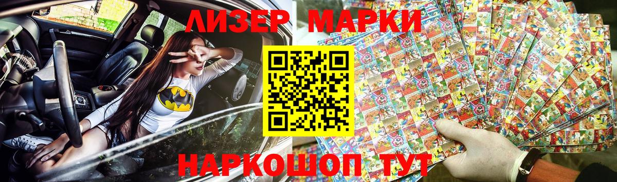 Марки NBOMe  Наркотические марки 1,5мг  Вход с VPN  Ишим 