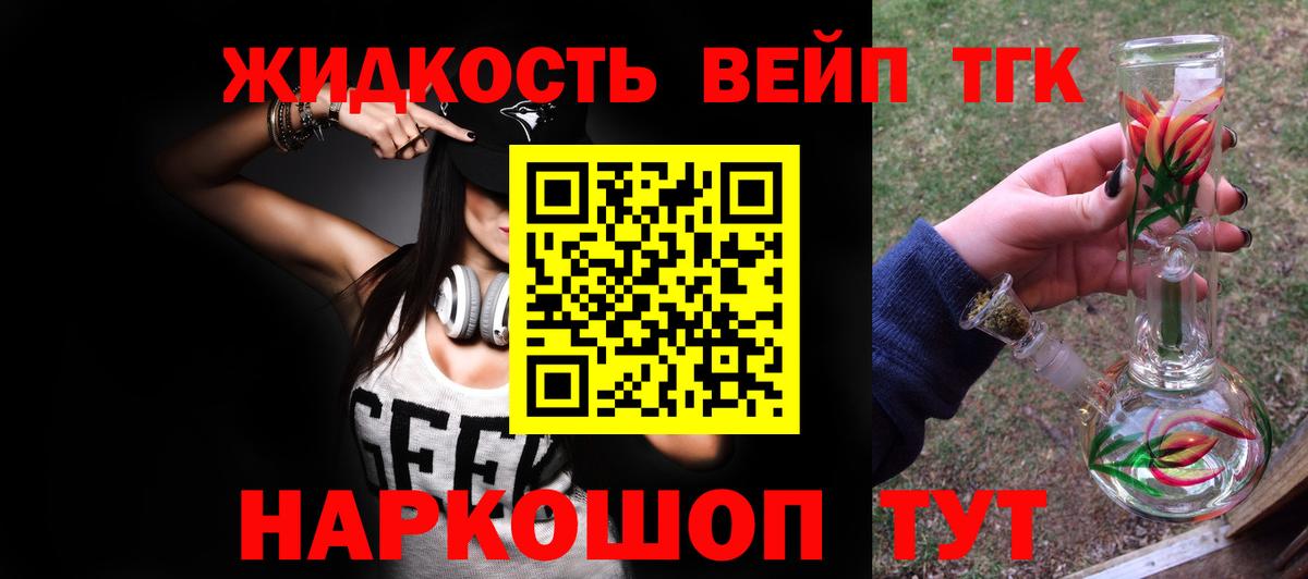 ТГК THC oil Ишим