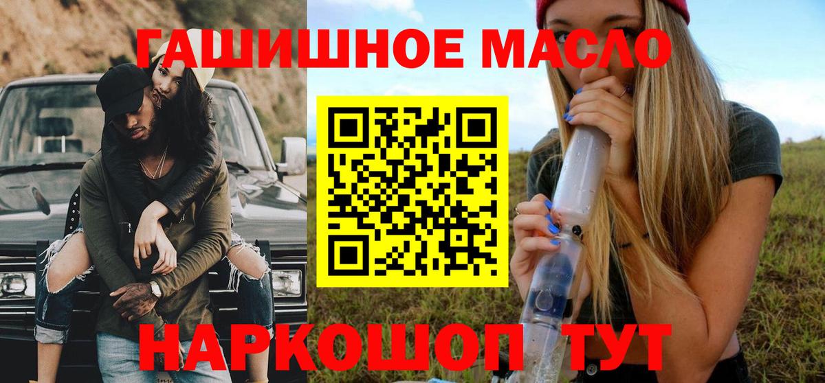 Ишим  Дистиллят ТГК вейп с тгк  Вход с VPN  ТГК гашишное масло 